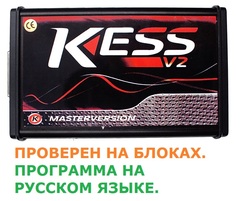 KESS 5.017 РУССКАЯ ВЕРСИЯ v2.80