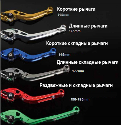 Короткие складные рычаги сцепления KTM 1050 Super Adventure/R 2014-2016 / 1090 Super Adventure/R 2016-2019 г.в.