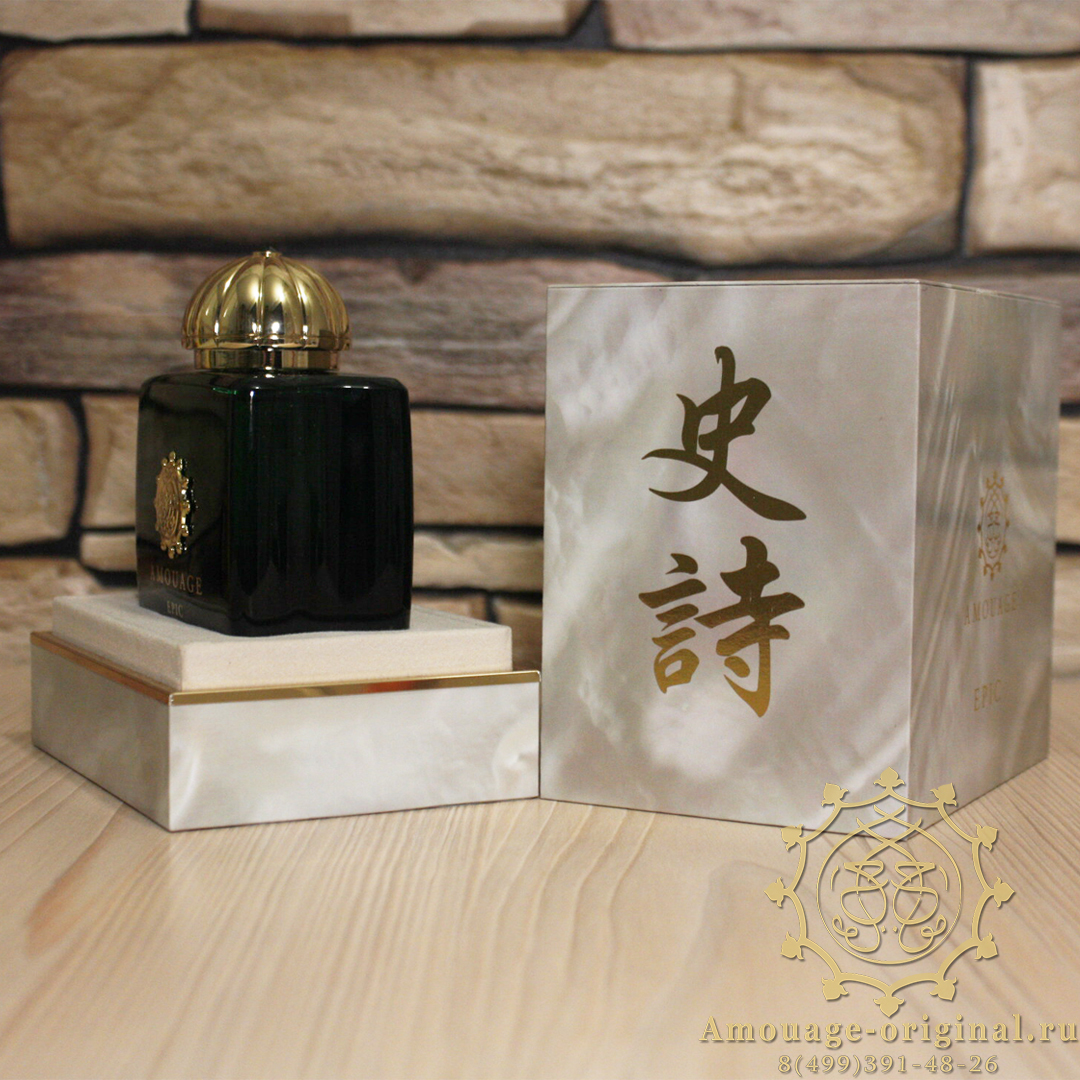 Amouage EPIC (アムアージュエピック) 衝撃特価 www.sanjuandelrio.gob.mx