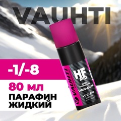 Парафин жидкий Vauhti HF MID liquid +1/-8 80 мл