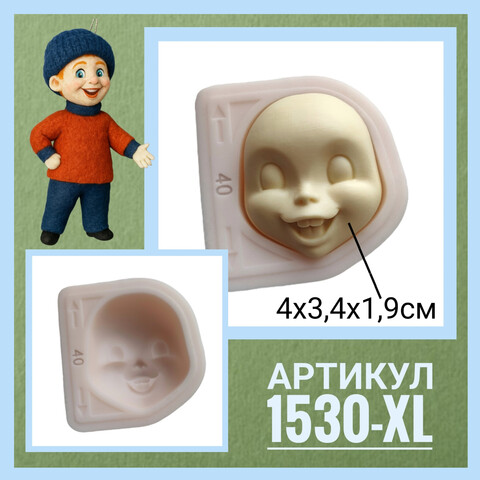1530-XL Молд силиконовый 