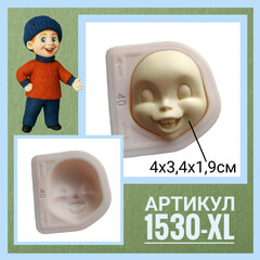 1530-XL Молд силиконовый 