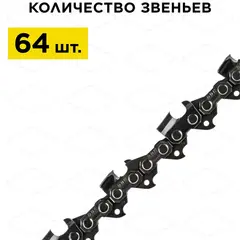 Цепь пильная в кольце DDE 73LP 3/8