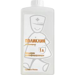 Дезинфицирующее средство Поликлин 1 л (концентрат)