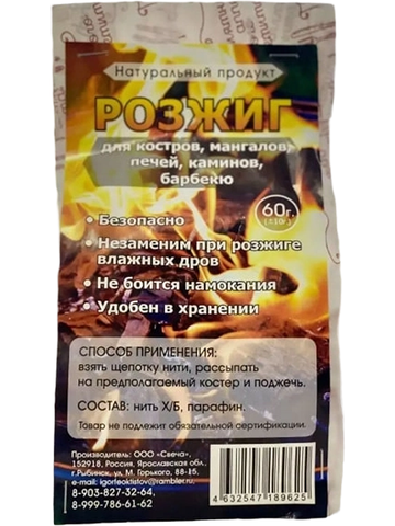 Сухой розжиг нить парафиновая 60гр