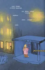 Lost Stars. Однажды это были мы