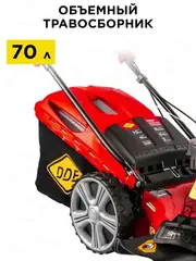 Газонокосилка бензиновая DDE LM 53-70 D (7,0 л.с. шир 53 см выс 25-70 мм сборник самоход) (Арт. 791-936)