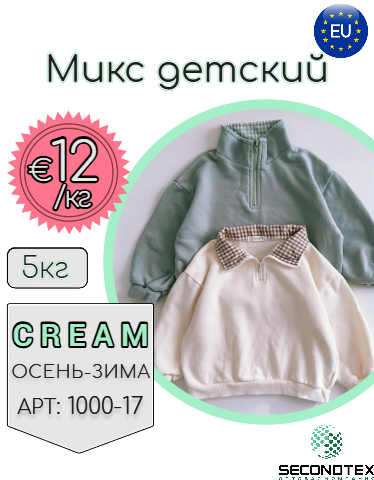 Микс детский