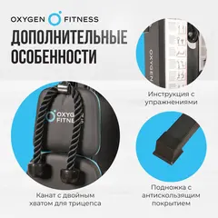 OXYGEN FITNESS NOLAN PLUS Силовой комплекс домашний