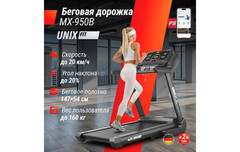 Беговая дорожка UnixFit MX-950B
