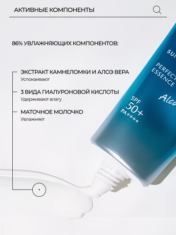 KISS ME SUNKILLER Perfect Water Essence SPF 50+ PA++++ Увлажняющий солнцезащитный крем, 50 гр