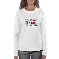 Свитшот "Бультерьер - возьму вино"