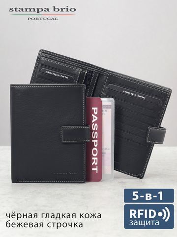 604 R - Портмоне вертикальное 5в1 с RFID защитой