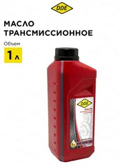 Масло DDE трансмиссионное минеральное SAE 80W-90, 1 л, стандарт API GL-5 (M-SAE80W-90)