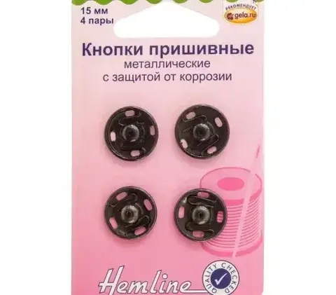 Кнопки металл пришивные 15мм 421.15 Hemline
