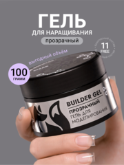 Гель для наращивания 