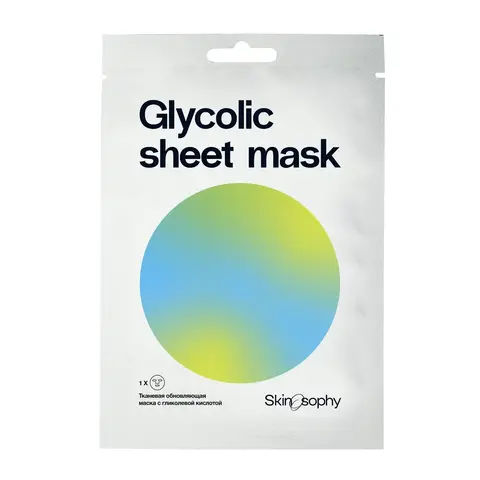 SkinoSophy Тканевая обновляющая маска с гликолевой кислотой 2%, 1х30 г, 1 шт. | Glycolic sheet Mask