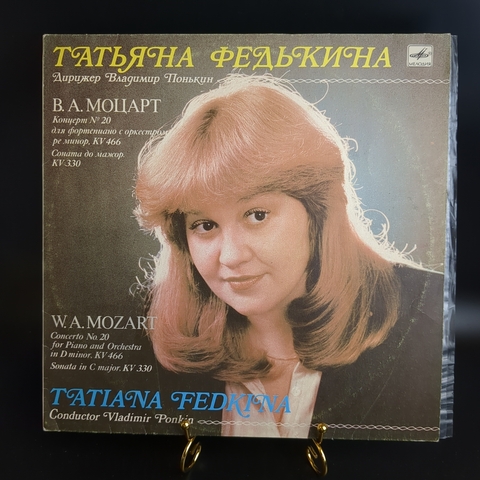 LP В. А. Моцарт. Концерт №20 для фортепиано с оркестром, ре минор. Виниловая пластинка 12 дюймов. Мелодия СССР 1986 год.