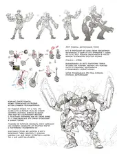 Другие миры. Артбук Григория Давыдова