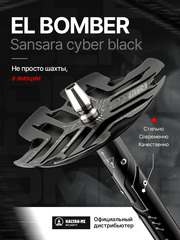 Кальян El Bomber - Sansara Cyber Black