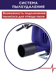 Лобзик сетевой ПУЛЬСАР ЛЭ 450 (450Вт, 60 мм, 3000 об/мин, 1,5кг) 792-575