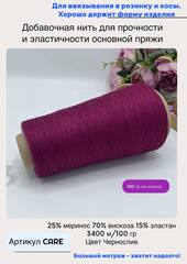 Добавочная эластичная нить полиамид с вискозой