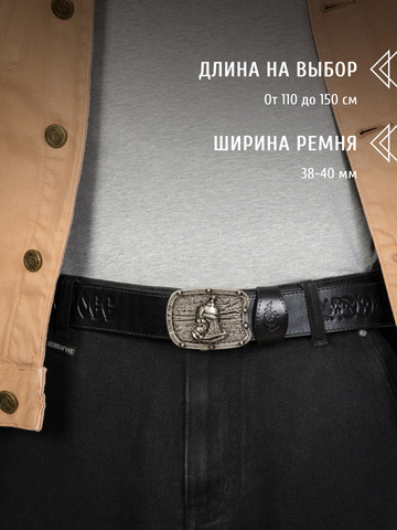 Кожаный ремень «Новороссийский» на бляхе автомат