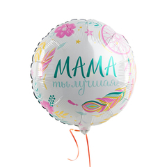 Круг 18" Комплимент для мамы Agura