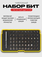 STAYER 61 шт, набор бит с магнитным адаптером (26084-H61)