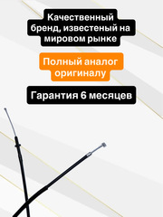 Трос сцепления для Honda VT750C Shadow Aero 2004–2009
