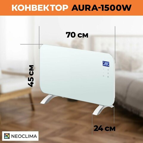 Электрический конвектор NeoClima Aura-1500W