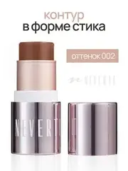 Neverti NP304 Контуринг стик 