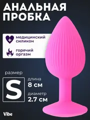 Силиконовая анальная пробка размер S