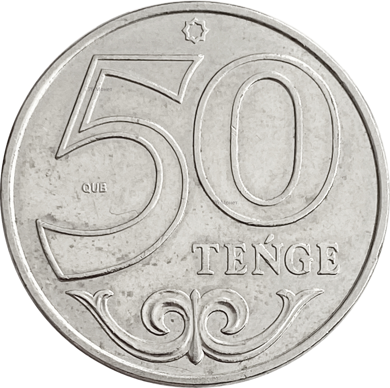 сколько в тенге 50 млн долларов
