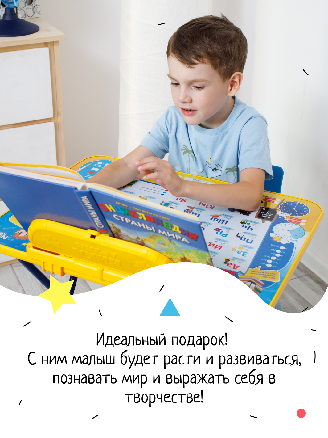 Детский стол InHome с алфавитом и пеналом, цвет: синий - купить по выгодной  цене | InHome – InHome