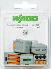 Клемма 222-413 Wago  3-проводная 3*0,08-4/2,5 кв.мм.продав. (упак. 5шт) 2551