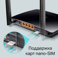 TP-Link TL-MR150 - N300 4G LTE Wi-Fi роутер