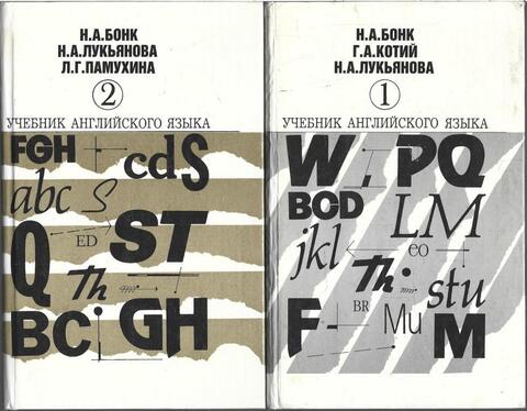 Учебник английского языка. В двух частях