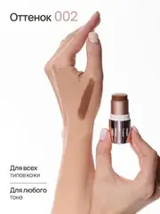 Neverti NP304 Контуринг стик 