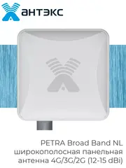 Антенна 4G/3G/2G (15 dBi) PETRA Broad Band NL, N-female
