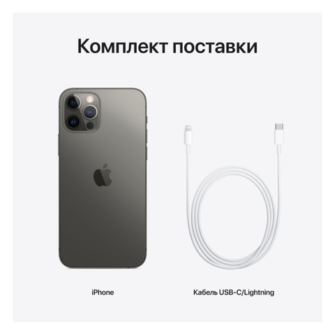 Купить iPhone 12 Pro Max 512Gb Graphite в Перми