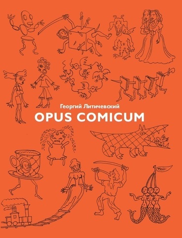 Opus comicum