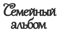 Вырубка из пивного картона 1,2 мм, 1 шт.