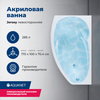 Aquanet 205405 Ванна JERSEY 170*90 L к/с32 (205405)