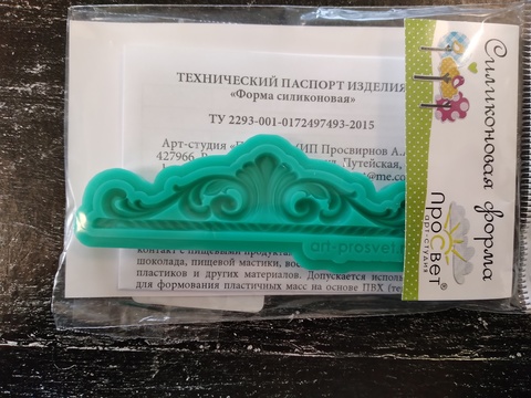 молд 