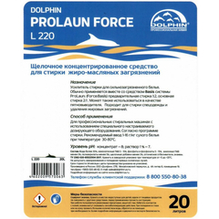 Профхим д/стирки жидк с энзим д/жиро-масл загрязн Dolphin/ProLaun Force,20л