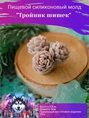 Пищевой молд 