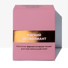 Мягкий эксфолиант 1.jpg