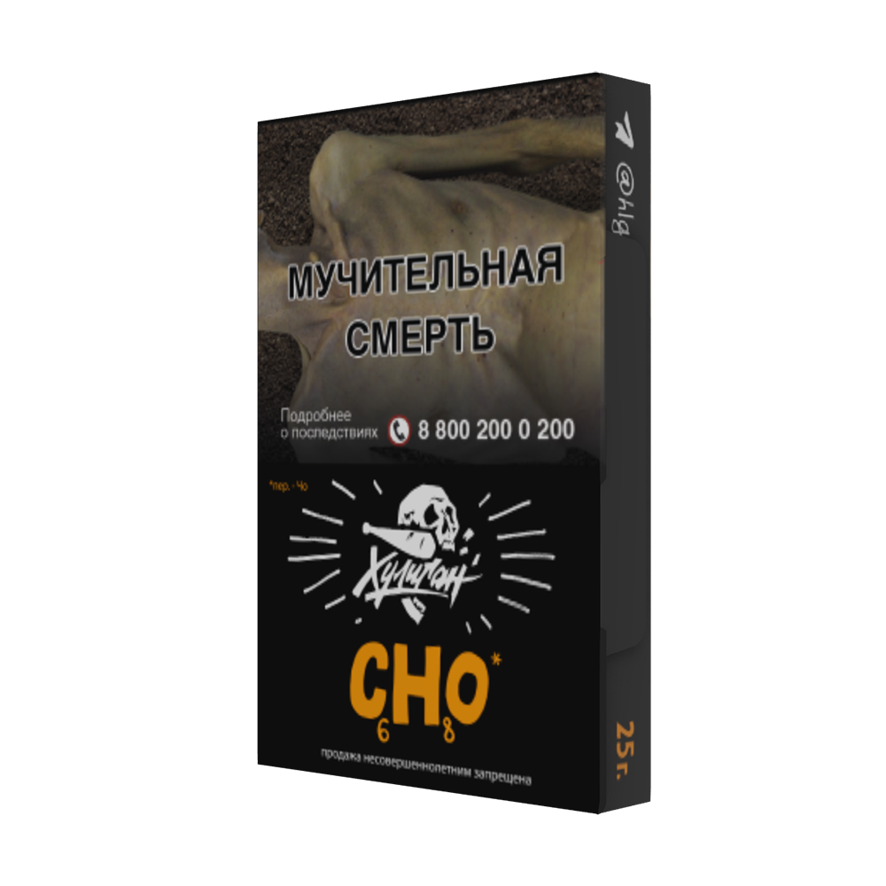 Хулиган - Cho (Апельсиновый фреш) 25 гр. - купить в интернет-магазине  HookahDealers.ru