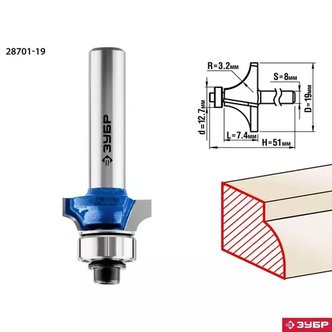 Кромочная калевочная фреза ЗУБР Профессионал №1, 19x7.4 мм, радиус 3.2 мм